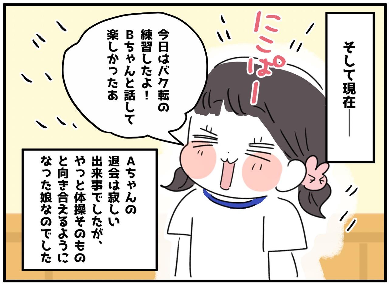 画像4: 突然の退会