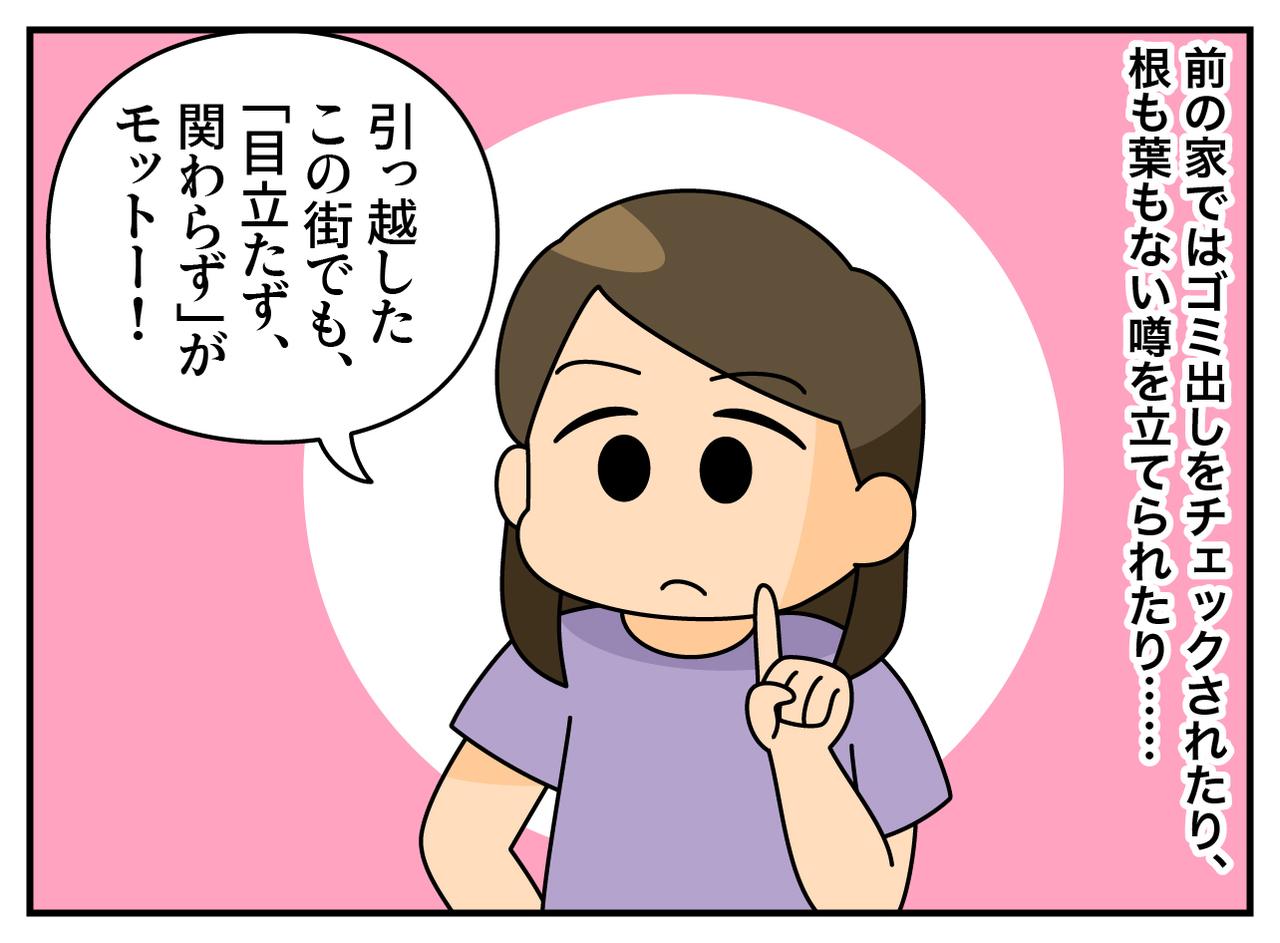 画像1: 目立たず、関わらず！