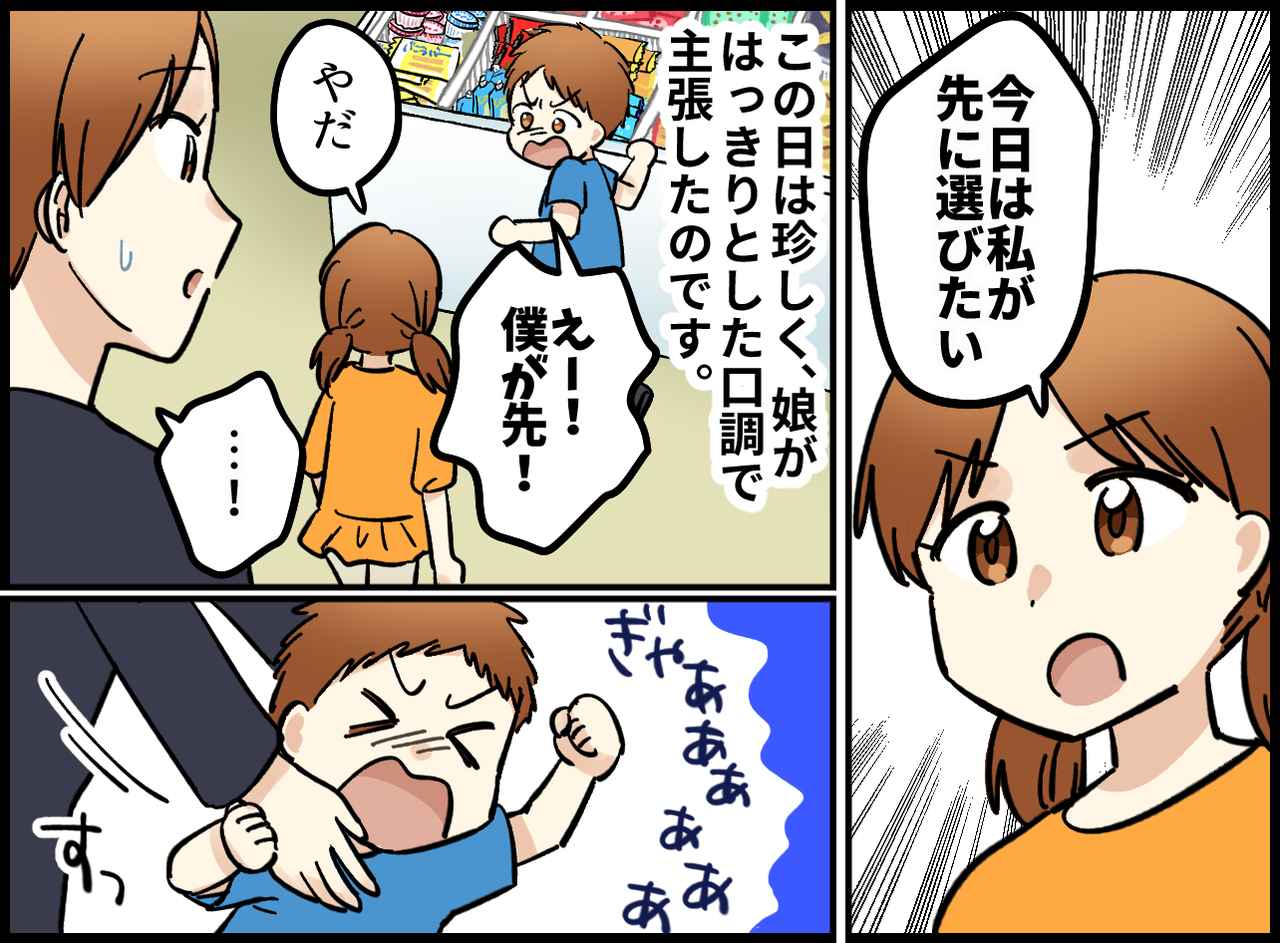 画像3: 弟に譲ってばかりの長女