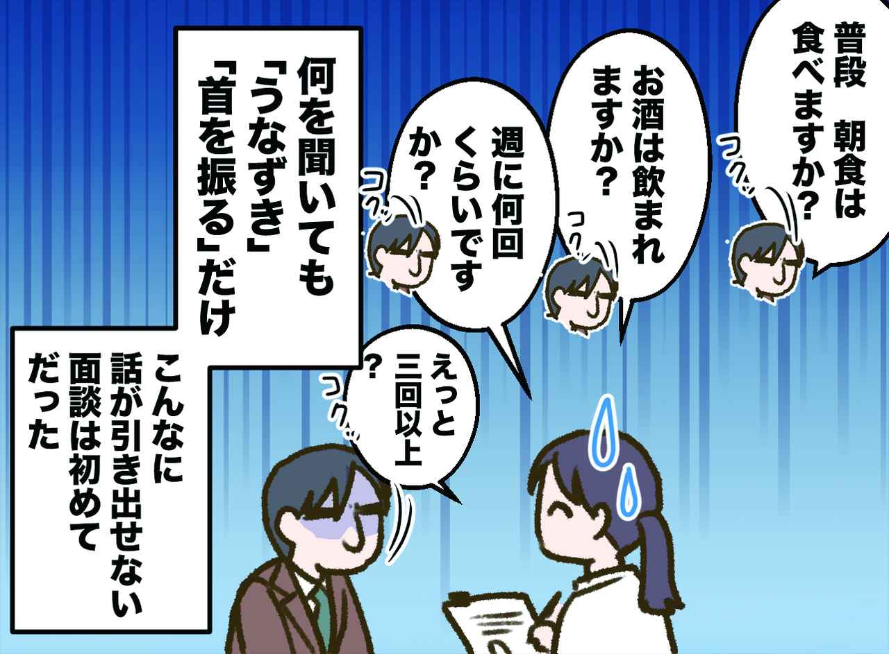 画像2: 最後の一人。無言の30分。