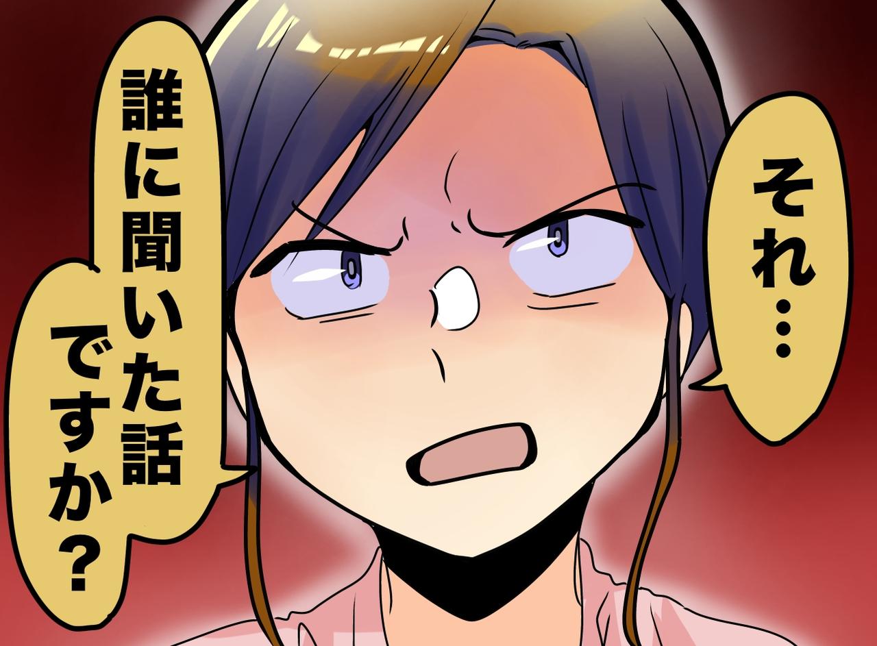 画像: ママ友「その習い事、意味あるの？」しかも裏で、ウチの事情を勝手に広めていたなんて。ビシッと一言！