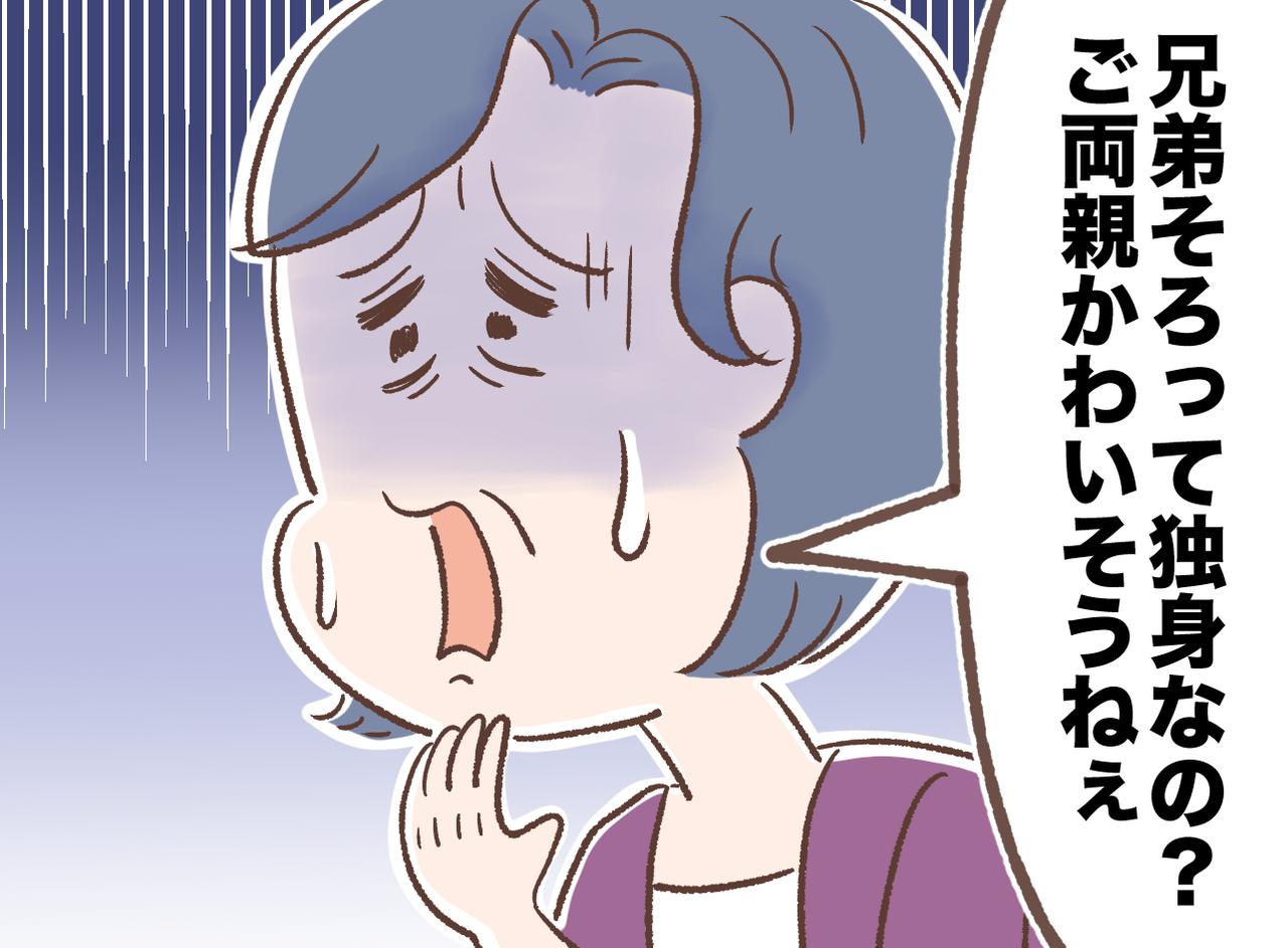 画像: 70代院長妻「その年で独身？ ご両親かわいそうに」面接で耳を疑った【自分勝手な価値観】に唖然、、、！