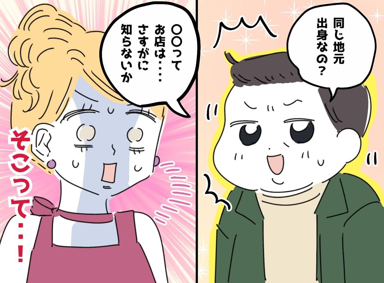 画像: 「女の子は知らないだろうけど」と客が切り出した店名は──。ホステスが夜の街で『一番胸が熱くなった昔話』