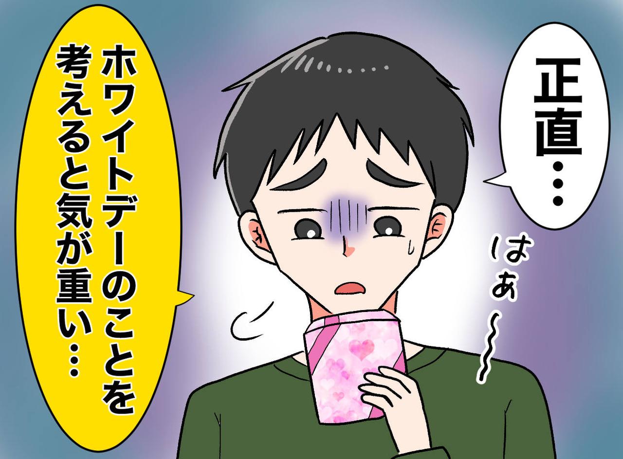 画像: 弟「もう、チョコはいらない」幼い頃から続いた、伯母からのバレンタイン。贈り物がストレスになったワケ