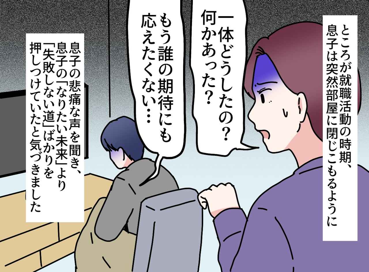 画像2: 教育こそ、息子の未来への「投資」？