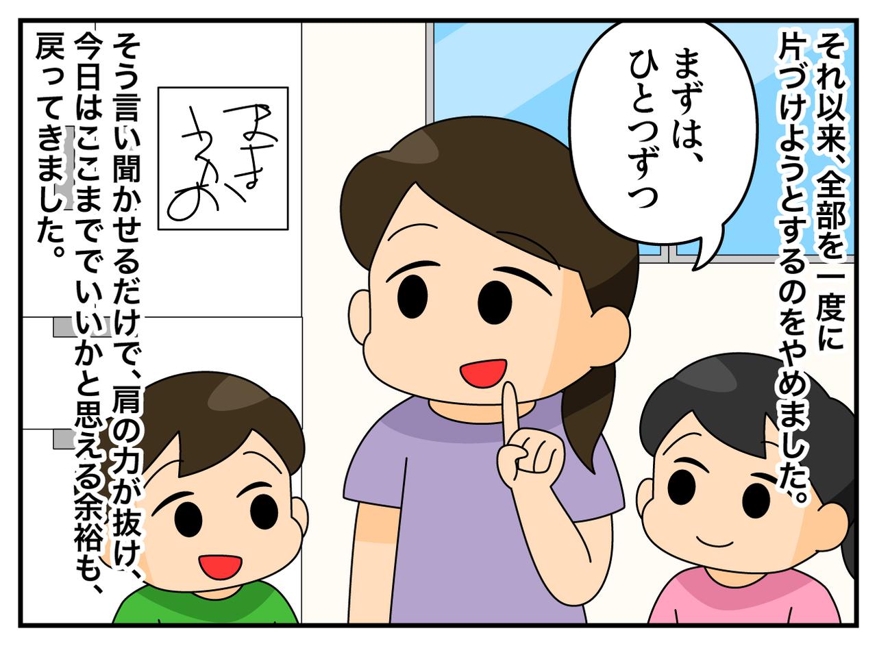 画像4: 余裕のない私