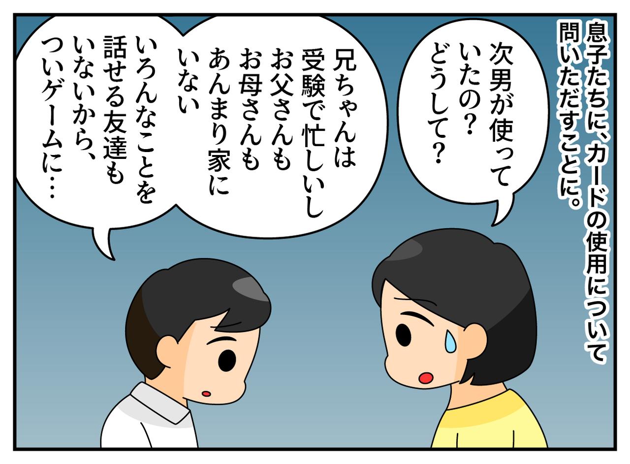 画像3: 忙しい家族