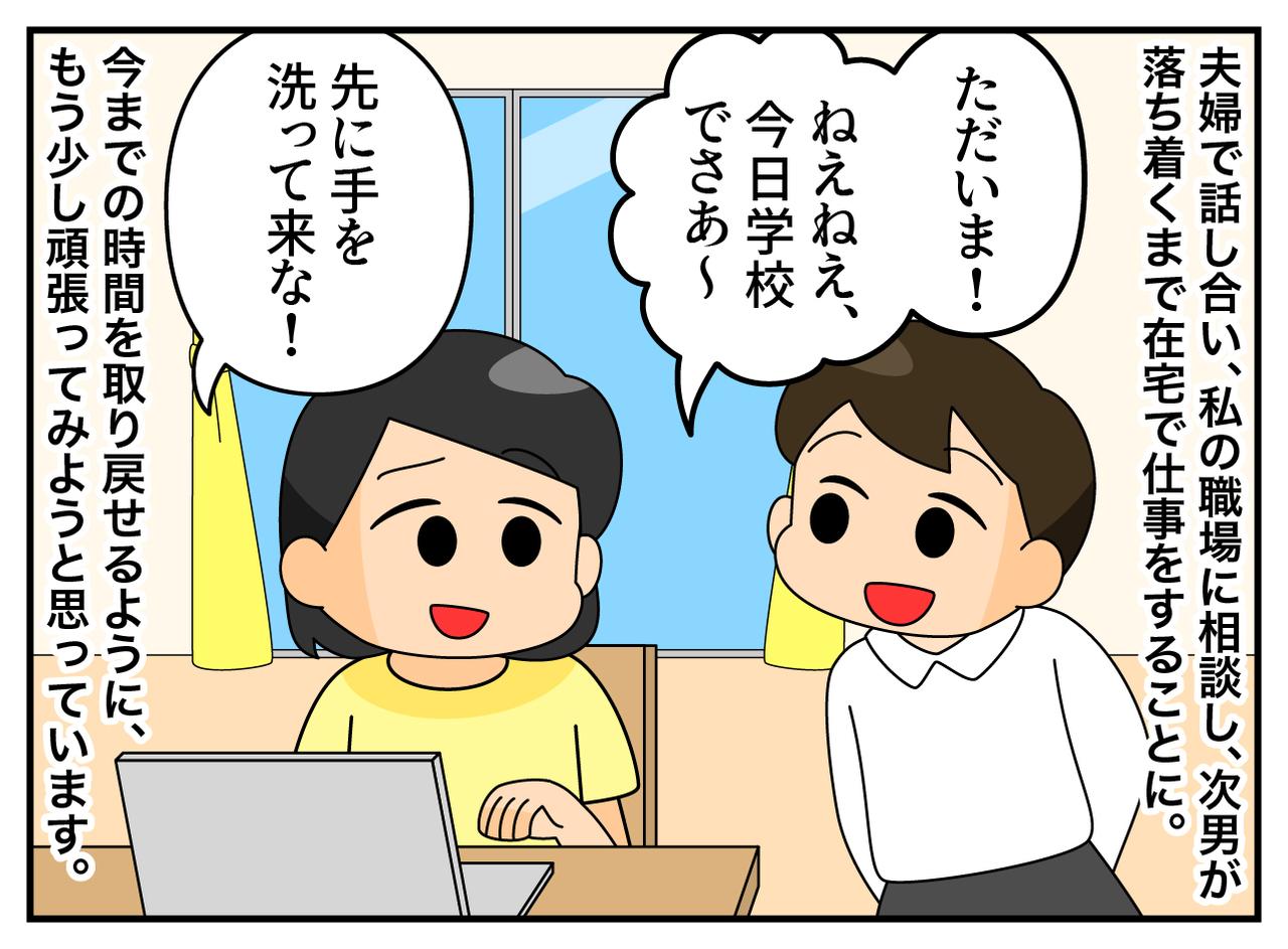 画像4: 忙しい家族