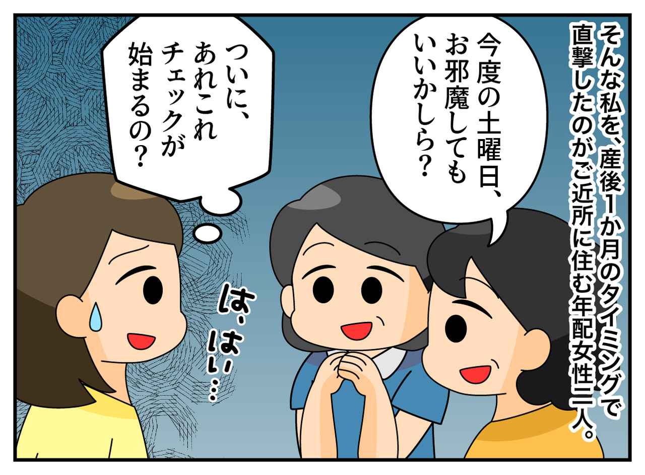 画像2: 目立たず、関わらず！