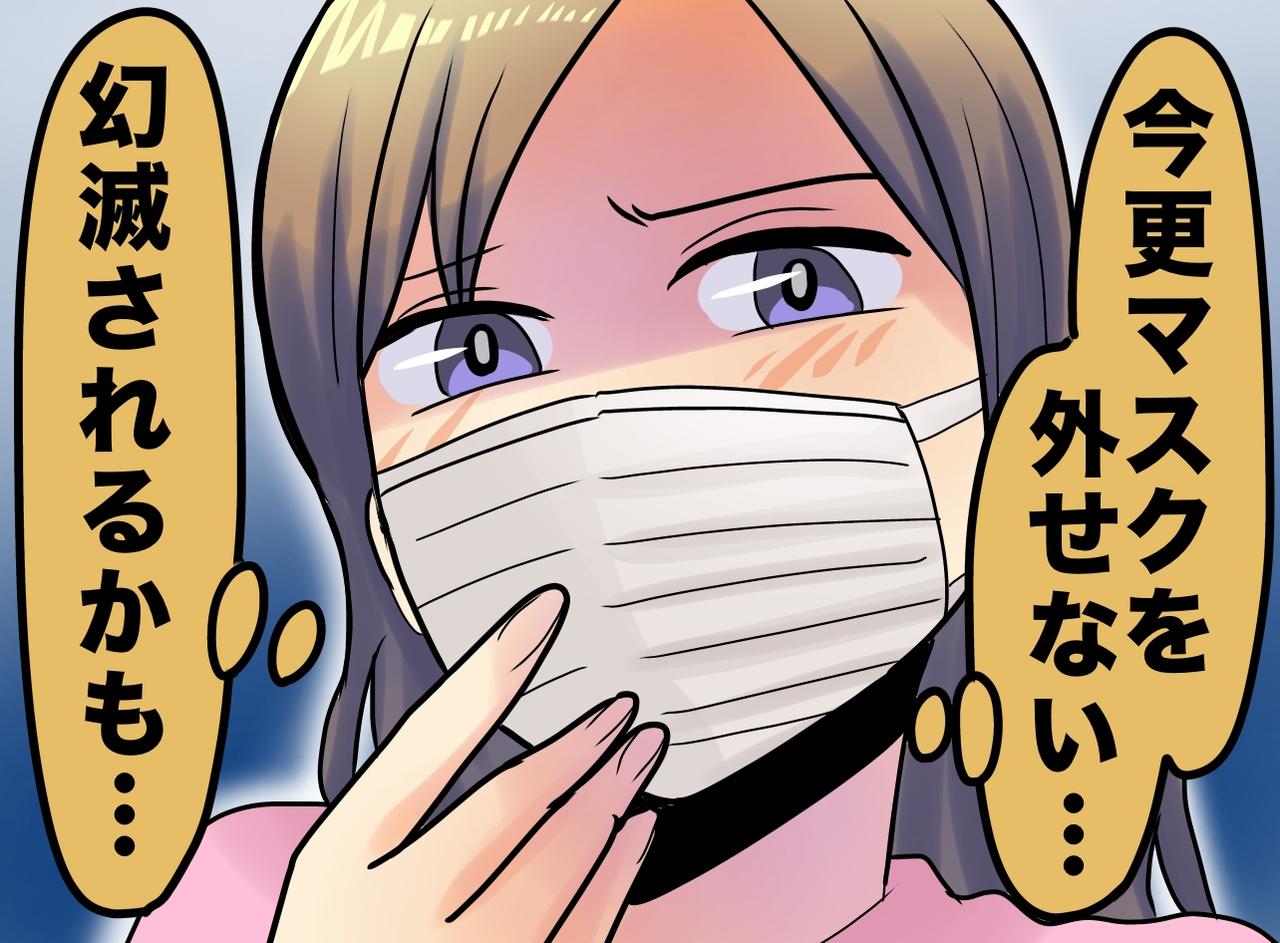 画像: 顔を見られたくなくて、マスク依存に。でも → 勇気を出して取ったときの『周りの反応』に「なんて温かいの」