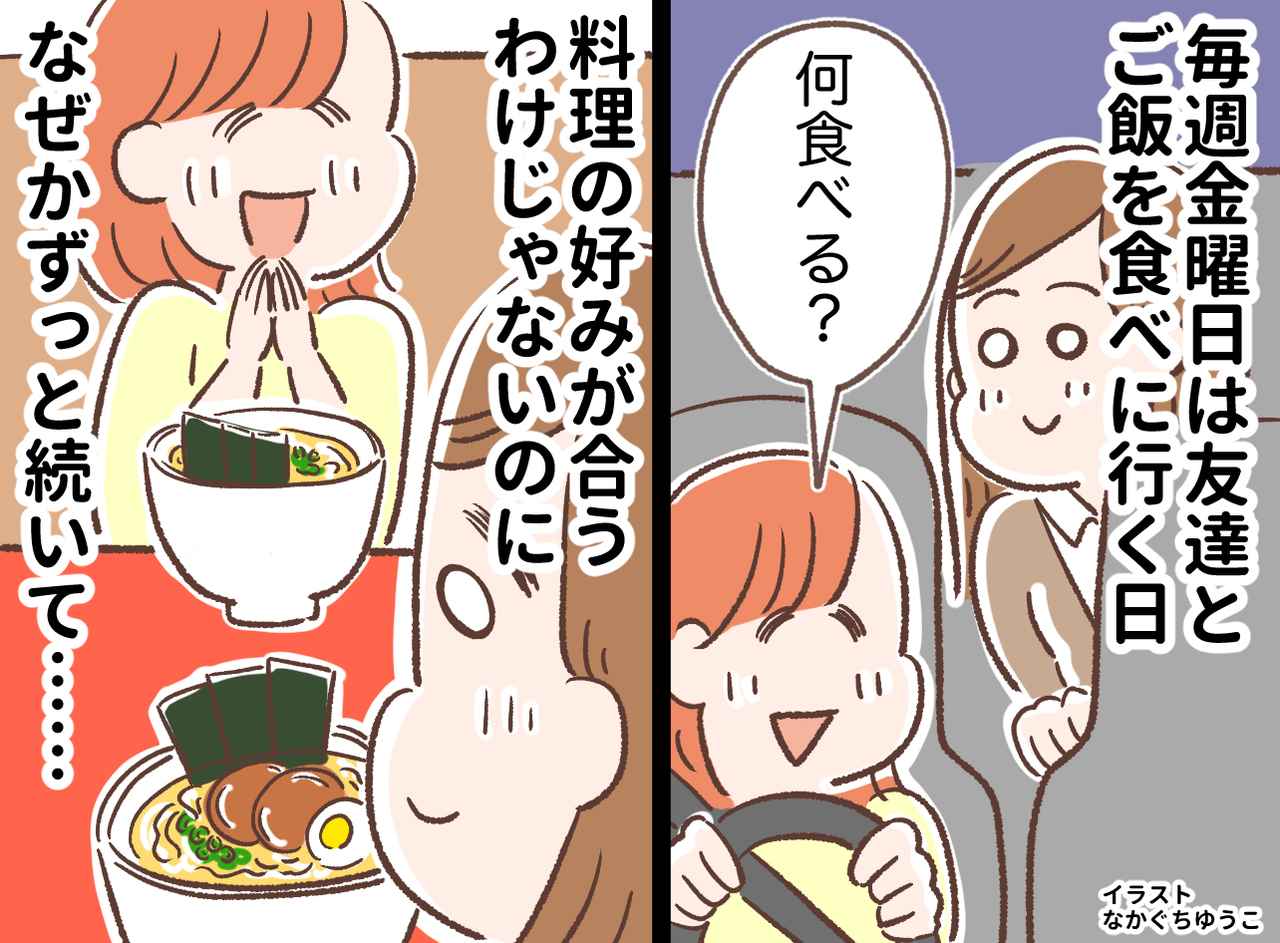 画像: 「外に出よう」退職後の孤独を救ったのは、元同僚だった。食の好みはバラバラ、なのに『毎週会いたくなるワケ』