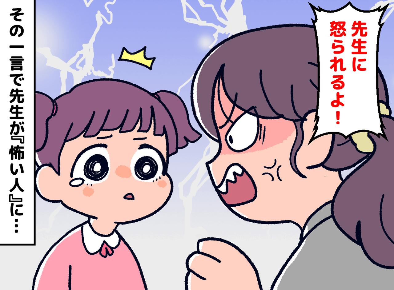 画像: 「先生に言いつけるよ！」は、なぜ禁句なのか？ 保育士が教える『避けた方がいい理由』と『もっといい言葉』