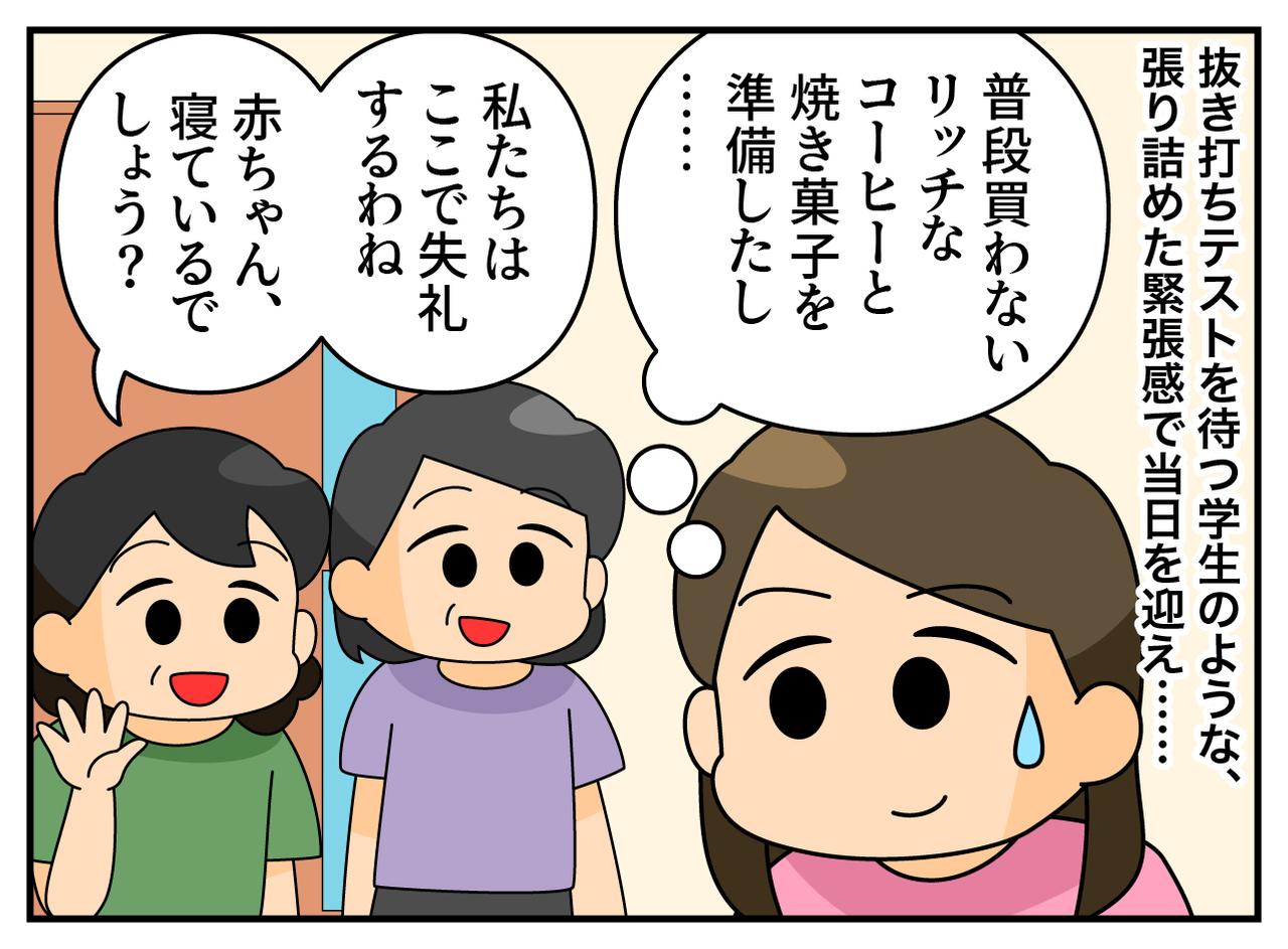 画像3: 目立たず、関わらず！
