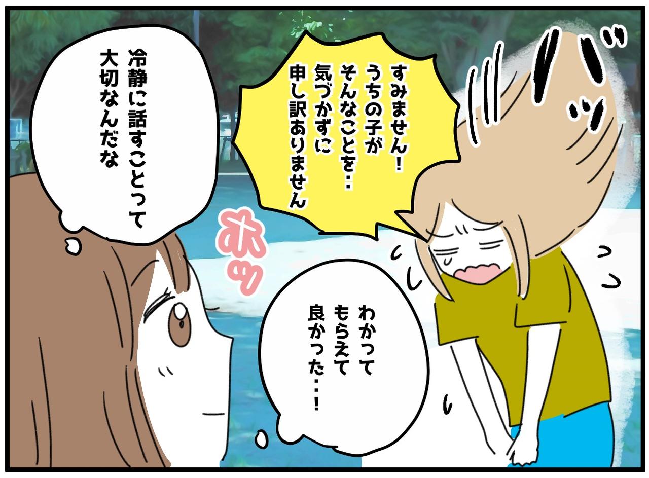 画像4: 言葉の大切さ