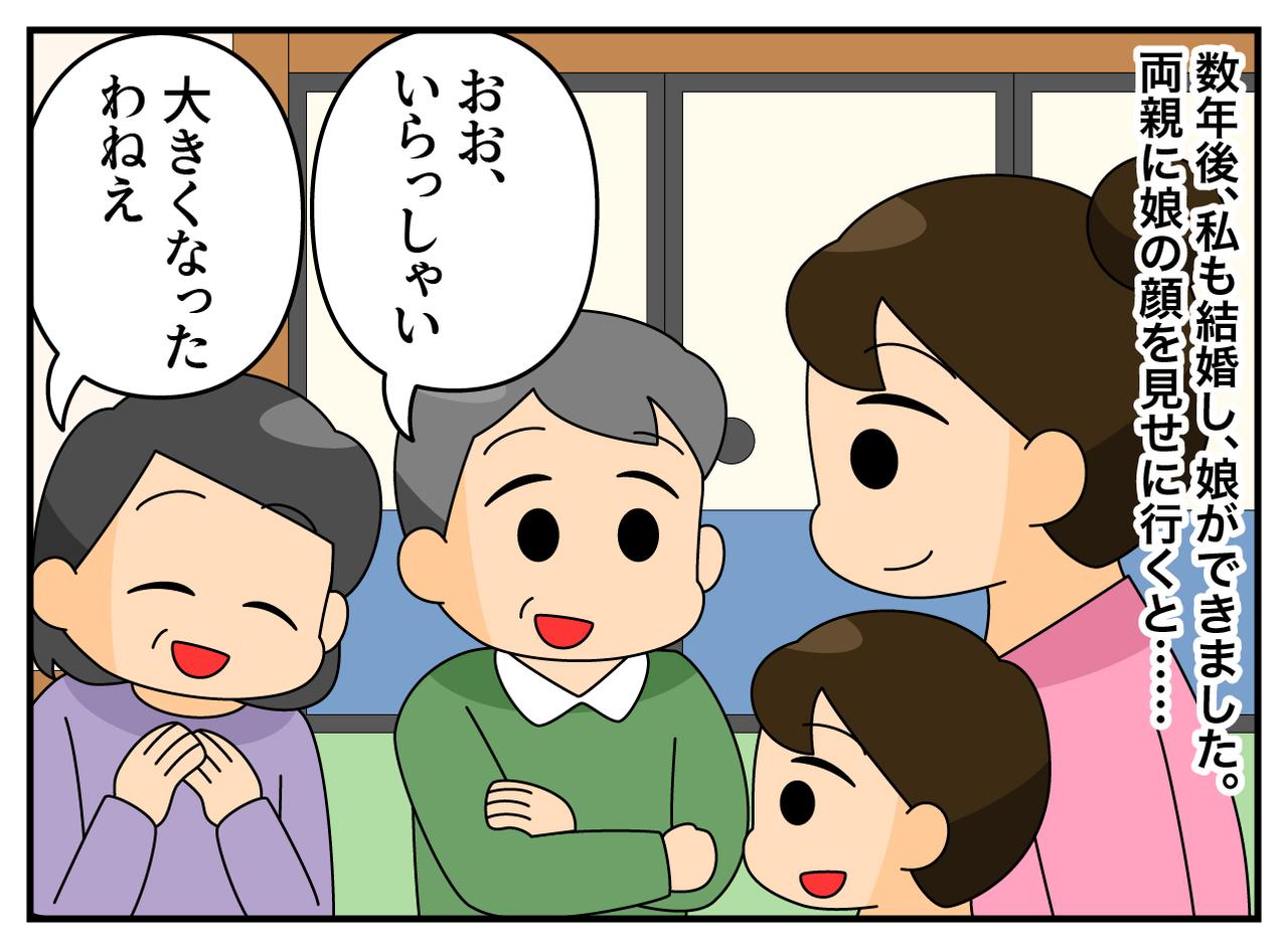 画像3: おじいちゃん達に顔を見せて