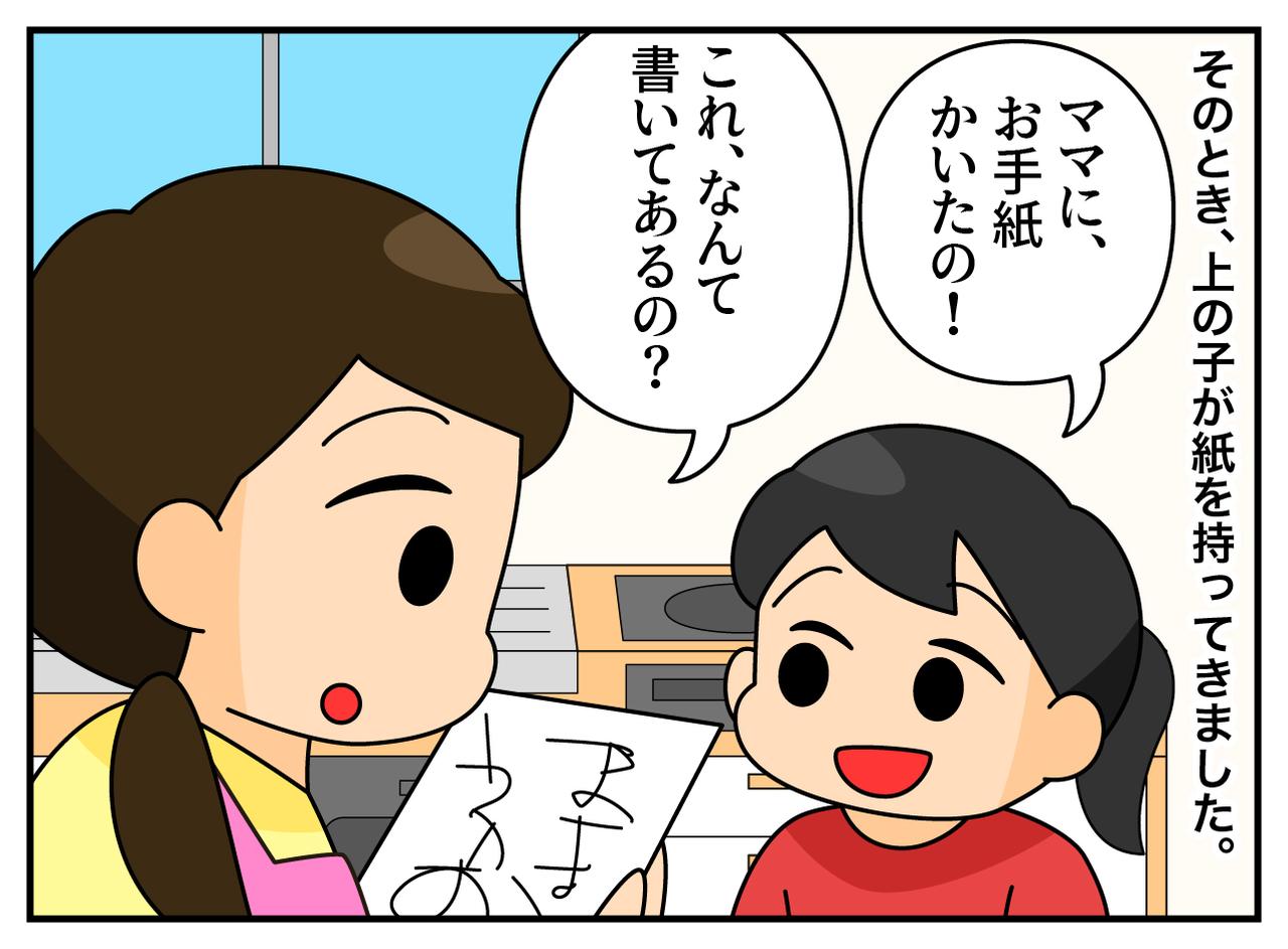 画像2: 余裕のない私