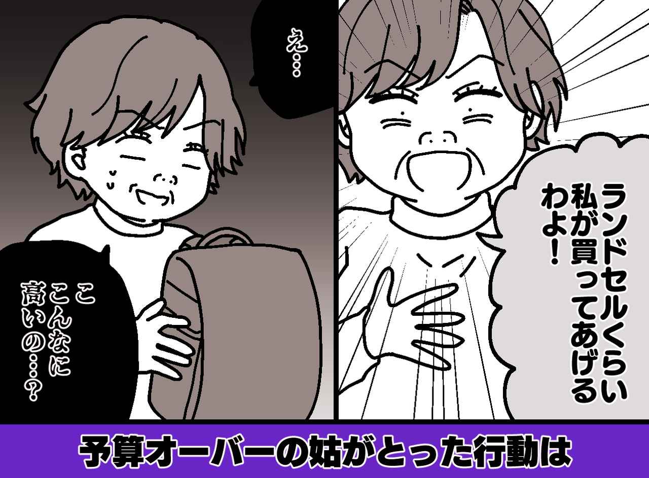 画像: 姑「ランドセルは私が買うわ」売り場に行くと「こんなに高いの！？」→ 直後、安物に娘を誘導し始めて！？