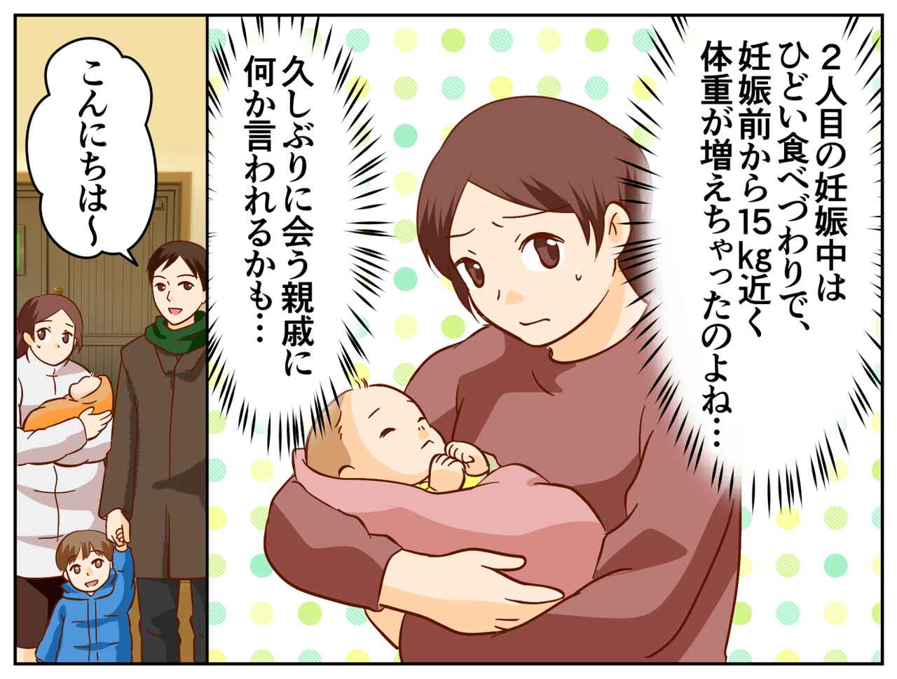 画像2: 新生児を連れて、親戚の集まりに参加