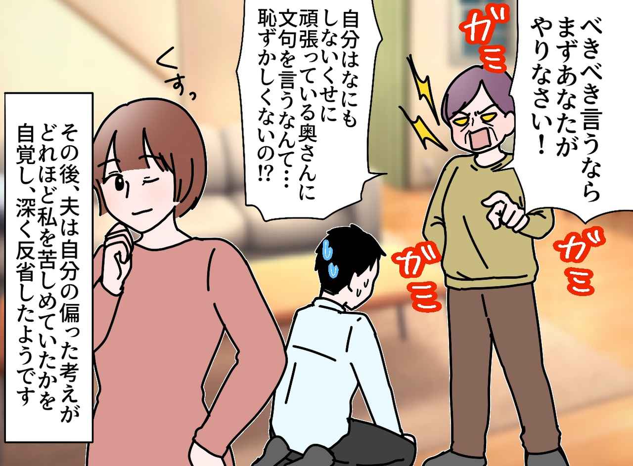 画像4: 理想を他人に押し付ける夫