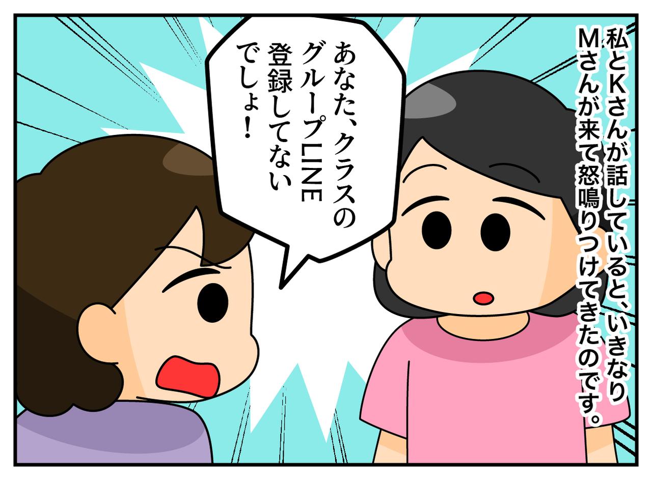 画像3: 苦手なボスママ