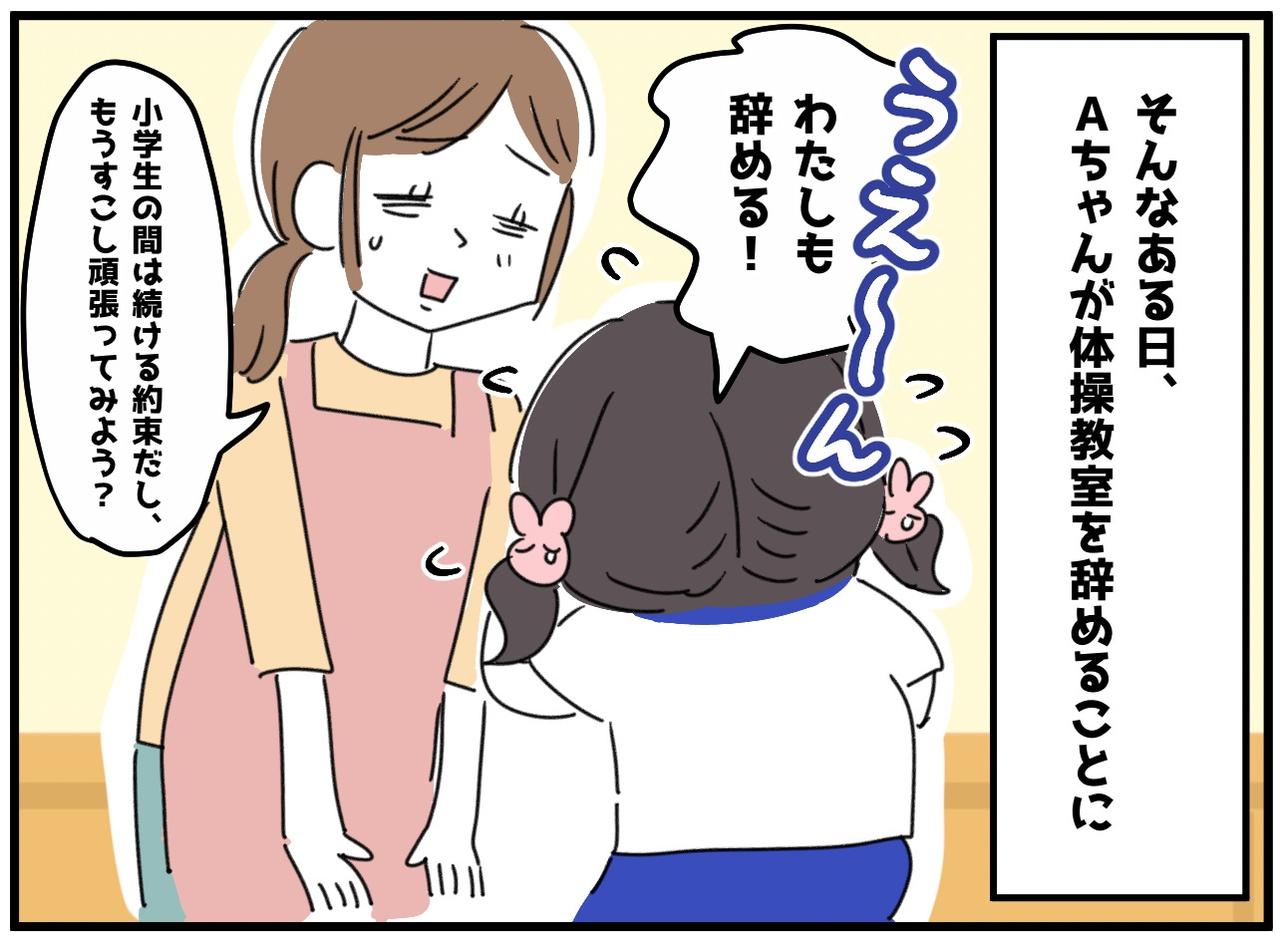 画像2: 突然の退会