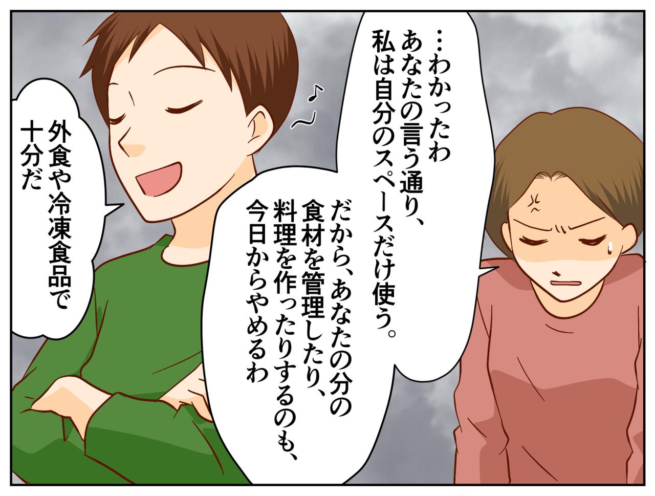 画像3: 冷蔵庫が自由に使えない？