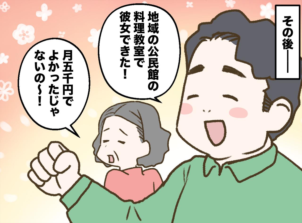 画像4: 実家で借りた母のスマホに「弟への振込完了通知」