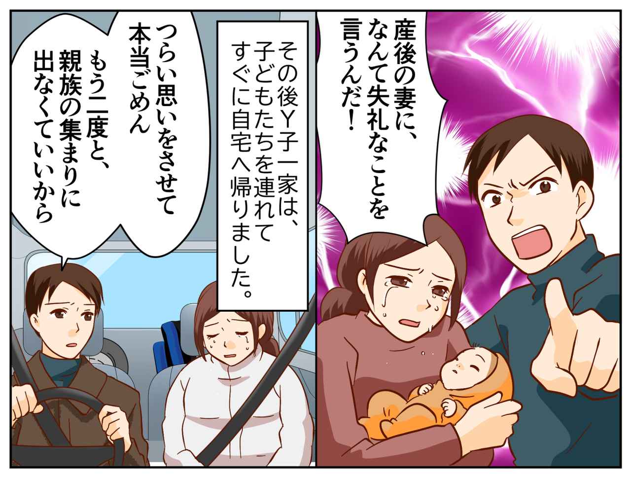 画像4: 新生児を連れて、親戚の集まりに参加