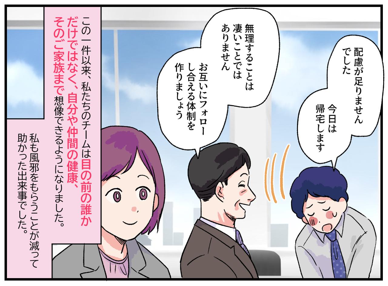 画像4: 微熱があるけど出社しました！