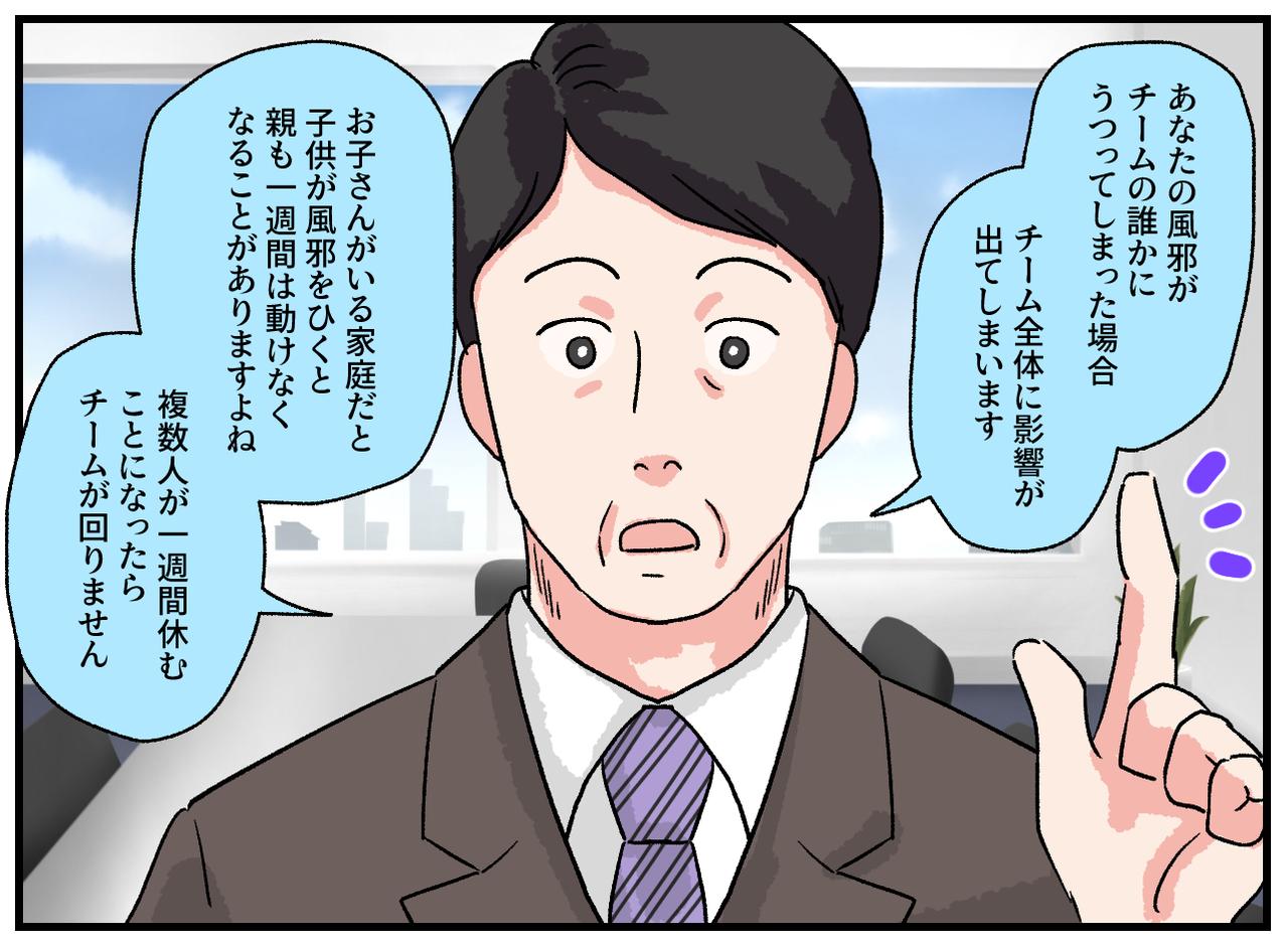 画像3: 微熱があるけど出社しました！