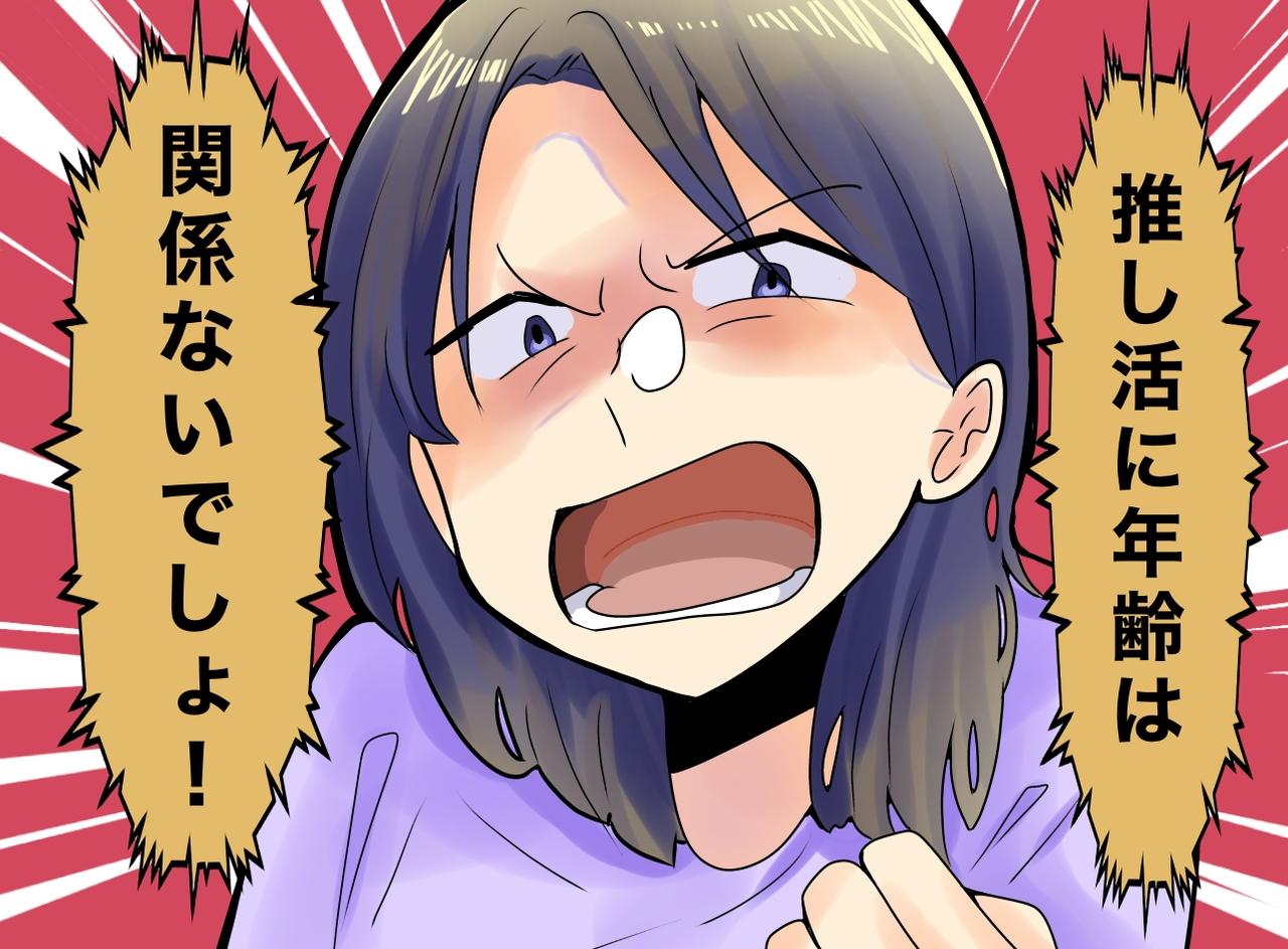 画像: 夫の「お前いい歳して、、、」を黙らせた、60代妻の『逆襲』→ 反対を押し切り、初めてライブ参戦した結果