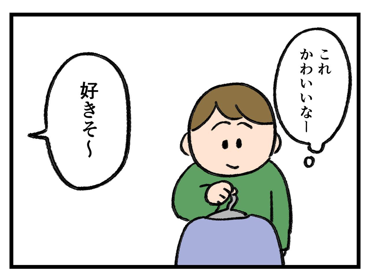 画像2: 店員さんの一言