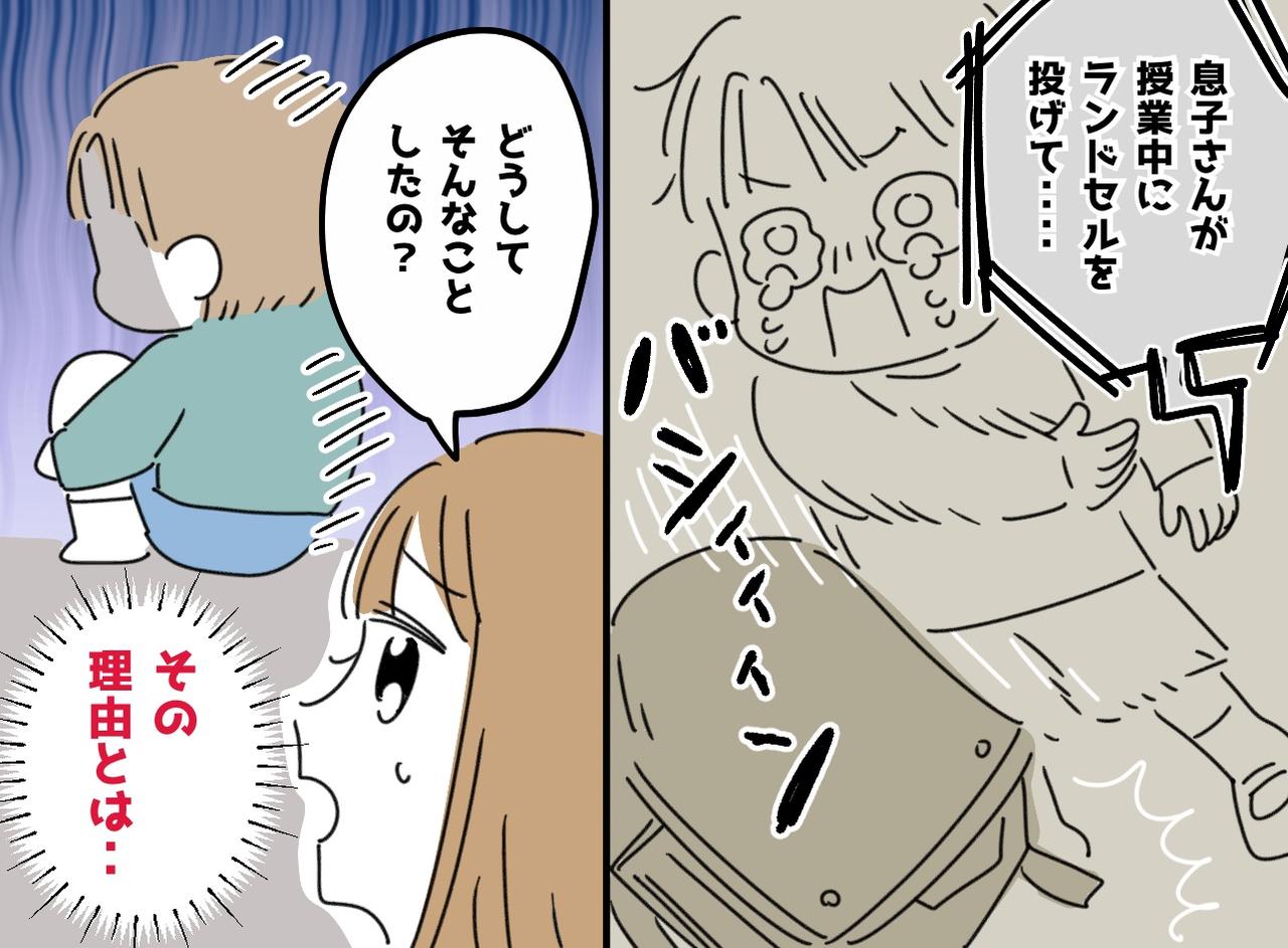 画像: 「息子が、授業中にランドセルを投げた！？」おっとりした息子が、なぜ。担任が語った『意外な原因』にハッ
