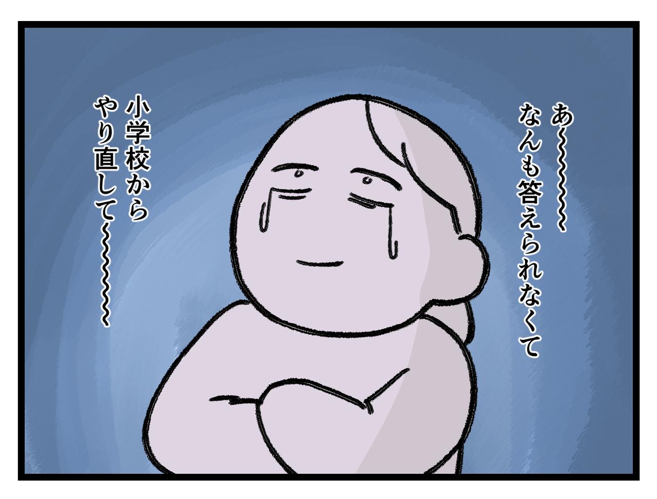 画像4: 答えられないことばかり