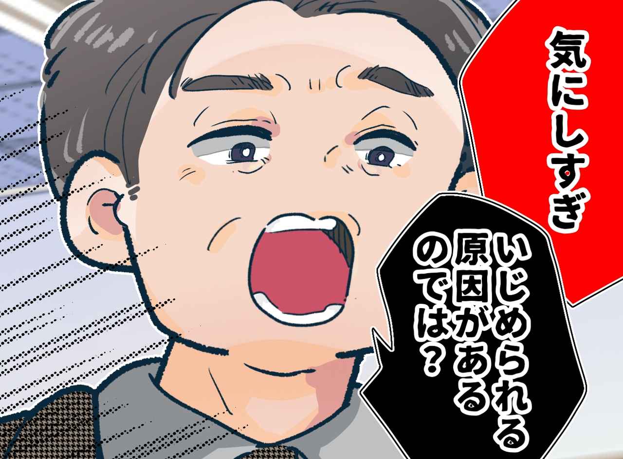 画像: 「気にしすぎ。息子さんにも原因があるのでは」不登校の息子を追い詰めた担任が『真っ青になったワケ』