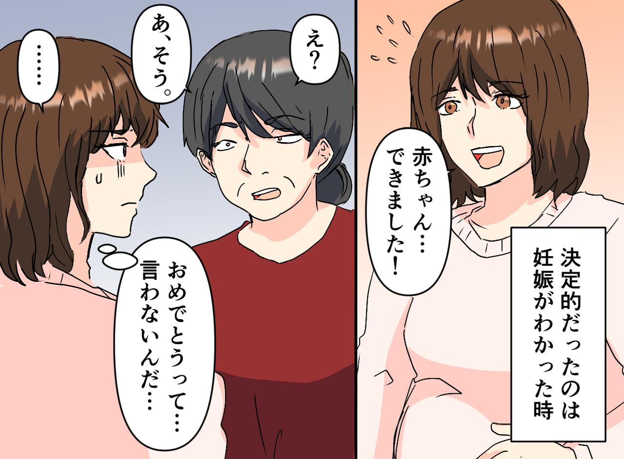 画像3: 義家族が何故か冷たい……その衝撃的な理由とは