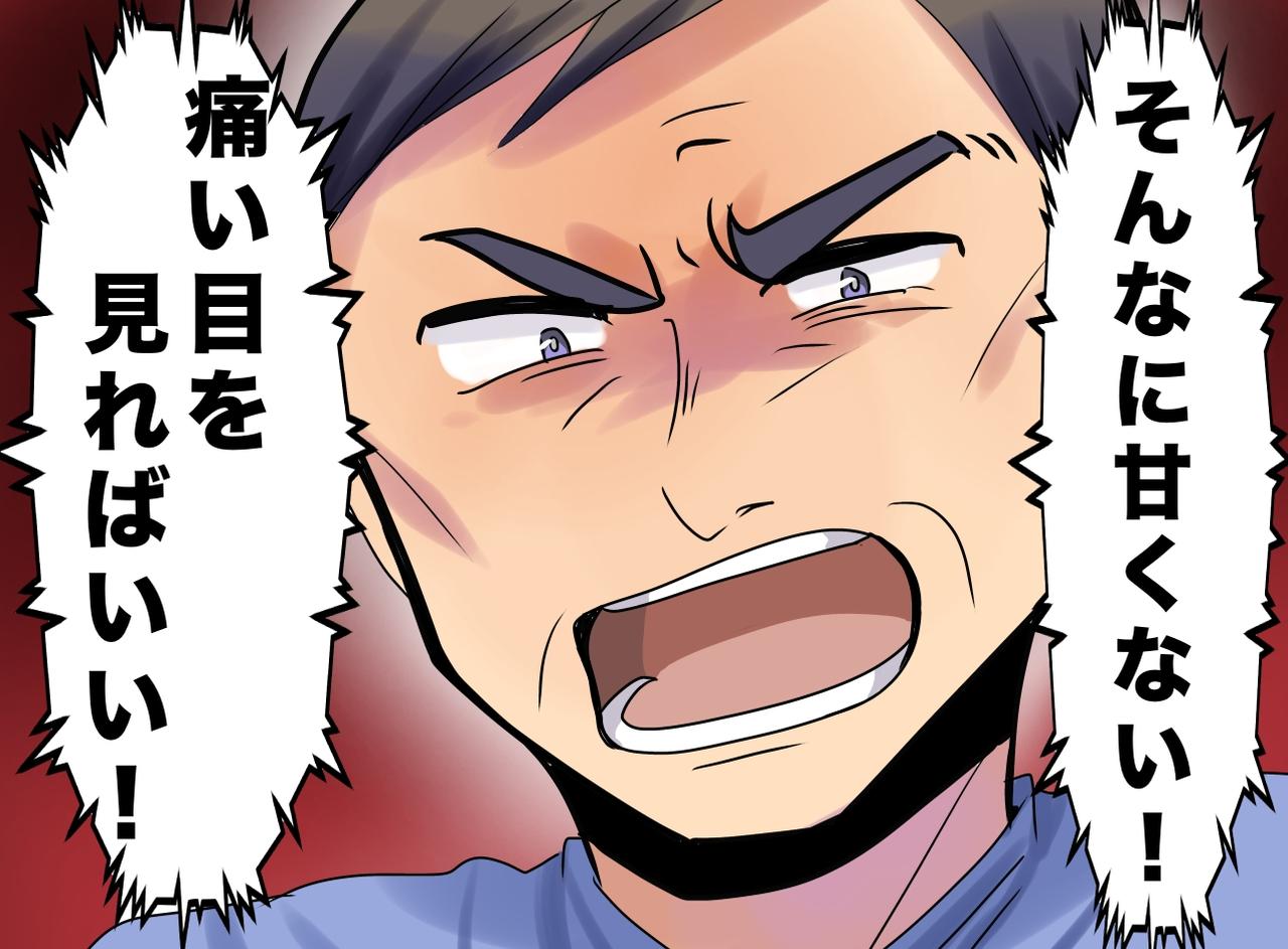 画像: 面接を突破したのに「調子に乗るな！」内定間近で、担任教師に罵倒された私 →「絶対見返してやる」その結果