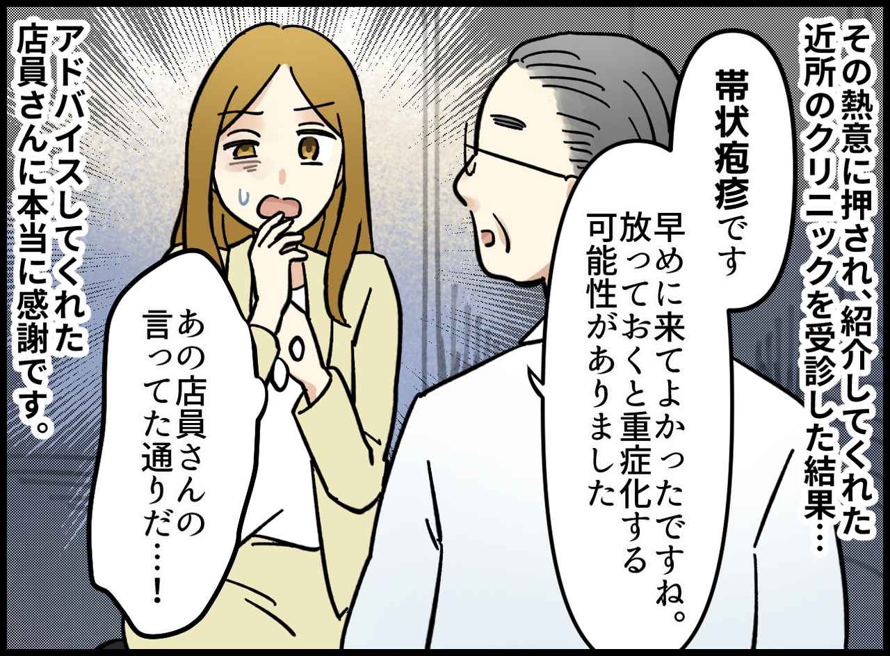 画像4: ただの眼精疲労と思ったら