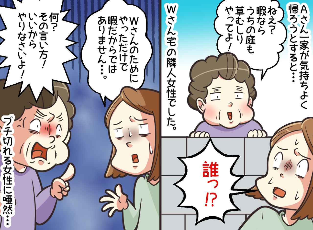 画像3: 隣人の草むしりをしていたら……