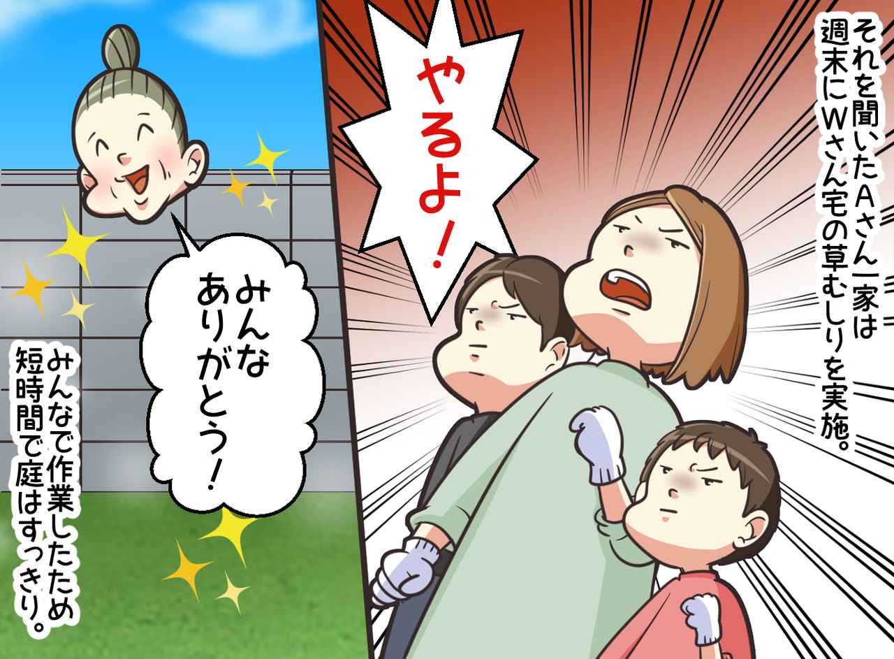 画像2: 隣人の草むしりをしていたら……