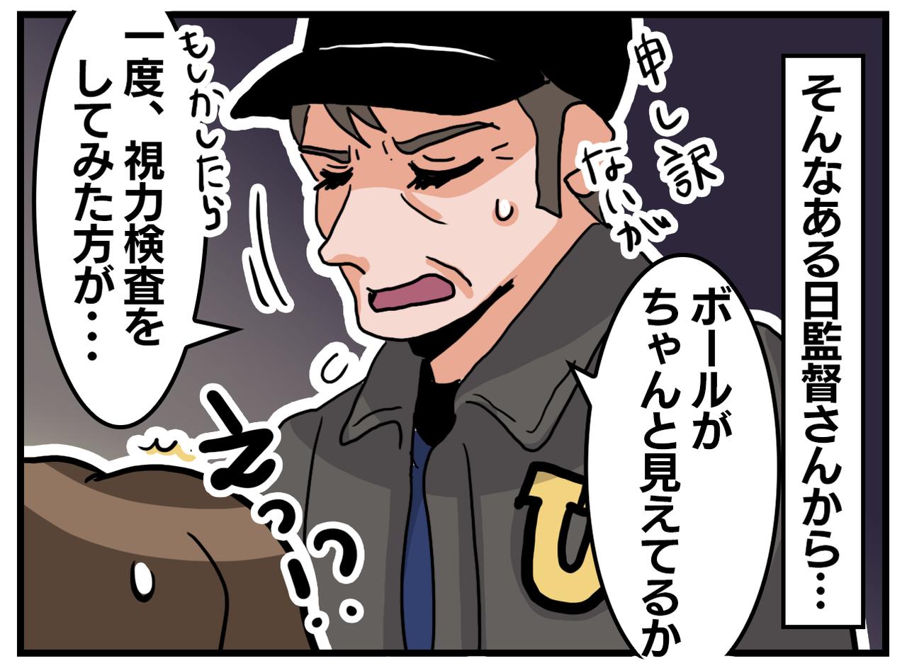 画像2: 監督からの意外な発言