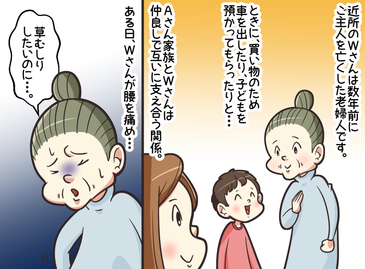 画像1: 隣人の草むしりをしていたら……