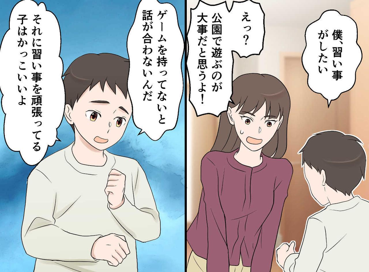 画像2: 「のびのび」の定義は人それぞれ