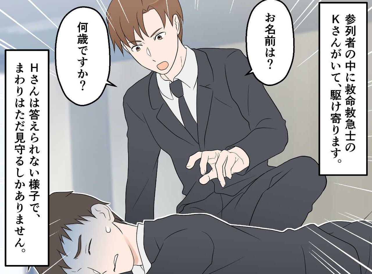 画像2: 倒れた親戚