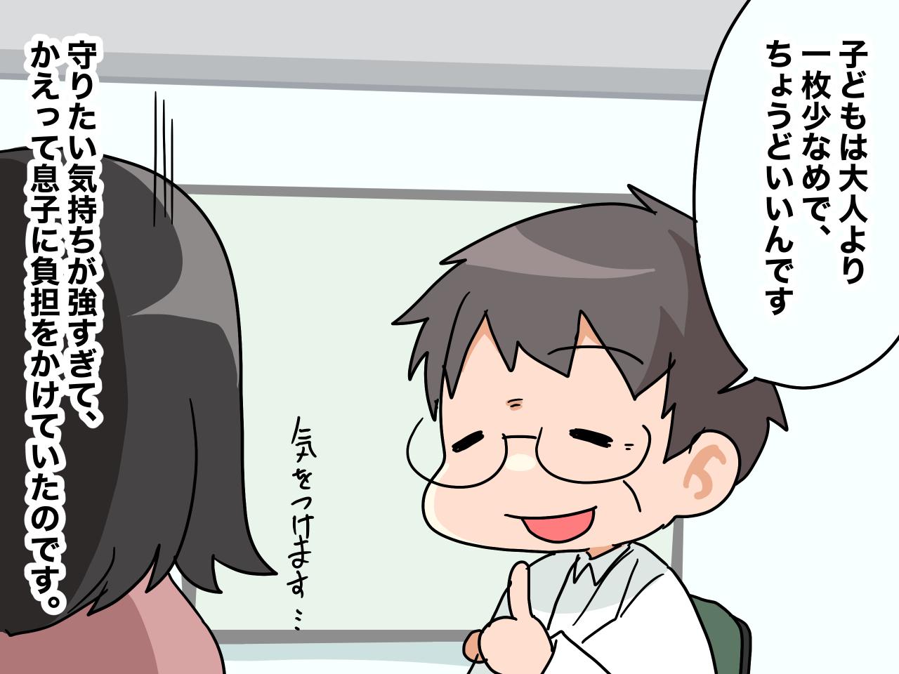 画像4: 初めての発熱に頭が真っ白に！