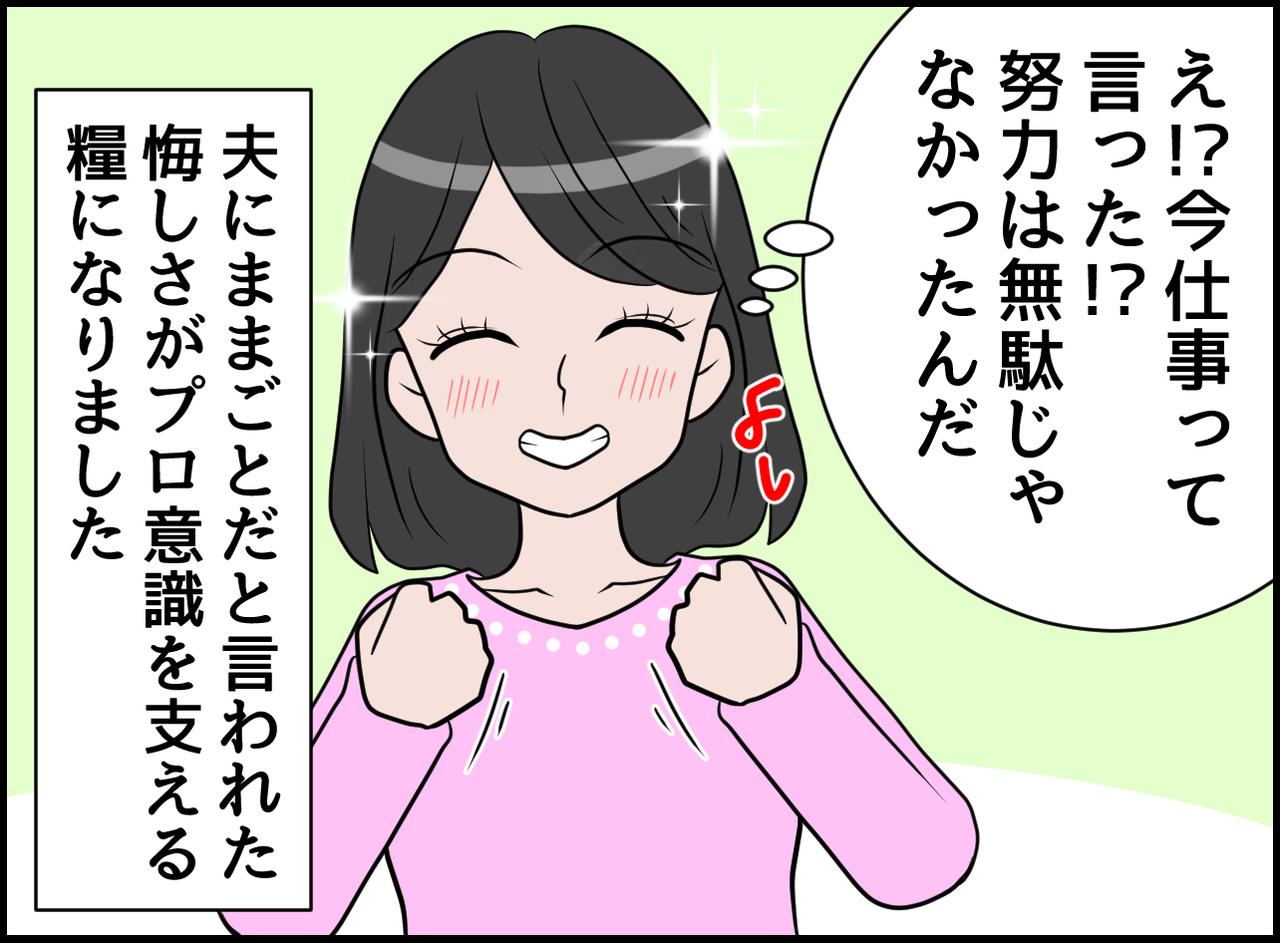 画像4: まるでままごと！？ 悔しい！ 数年後に届いた贈り物