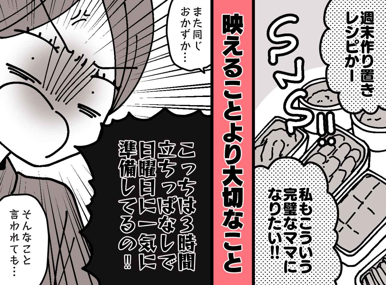 画像: 憧れの“週末作り置き”に、疲れてしまった。「せっかくの日曜日が」平日に楽をしたい私が見つけた『正解』は