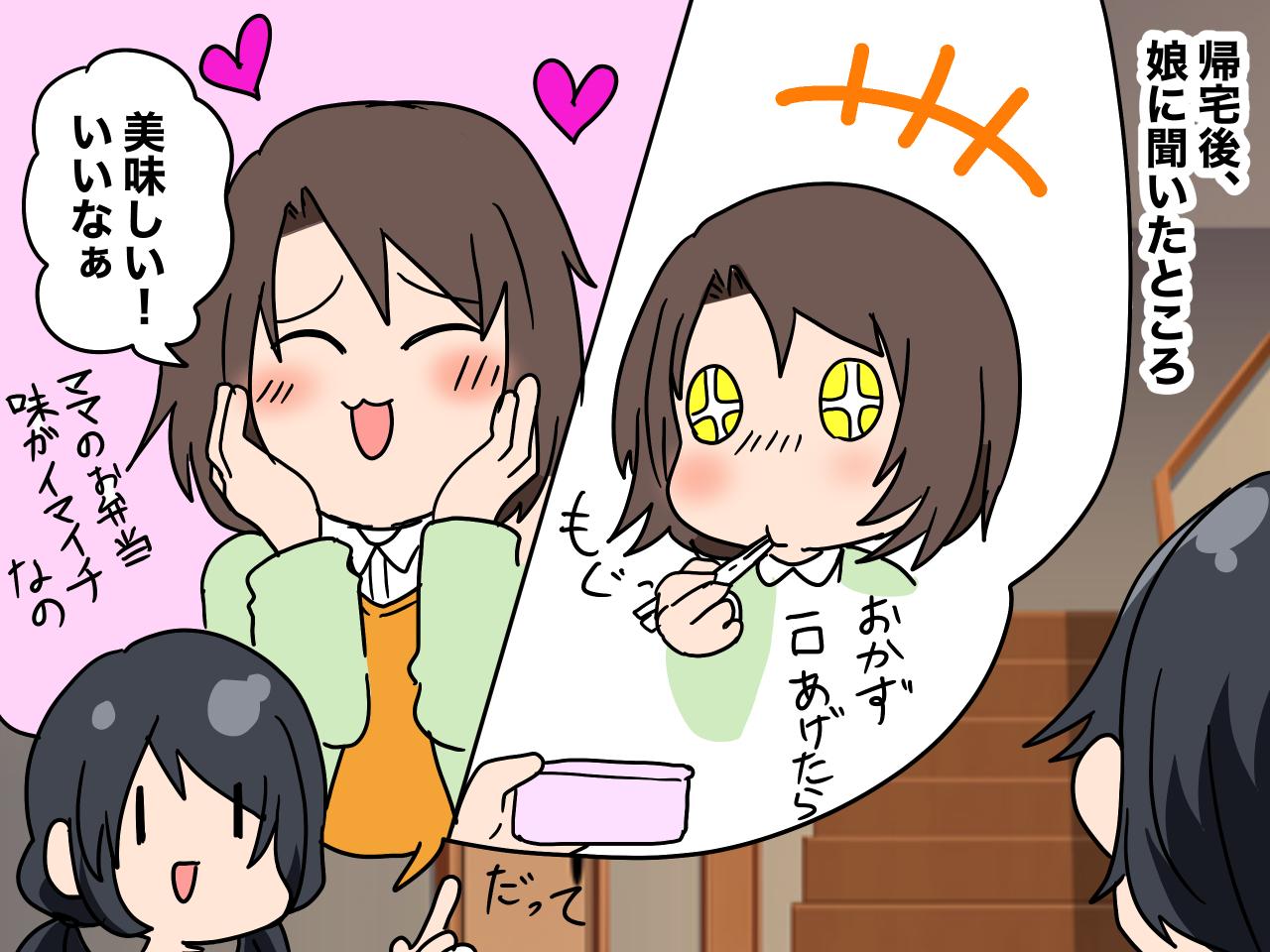 画像3: 給食室の故障で1週間お弁当持参に