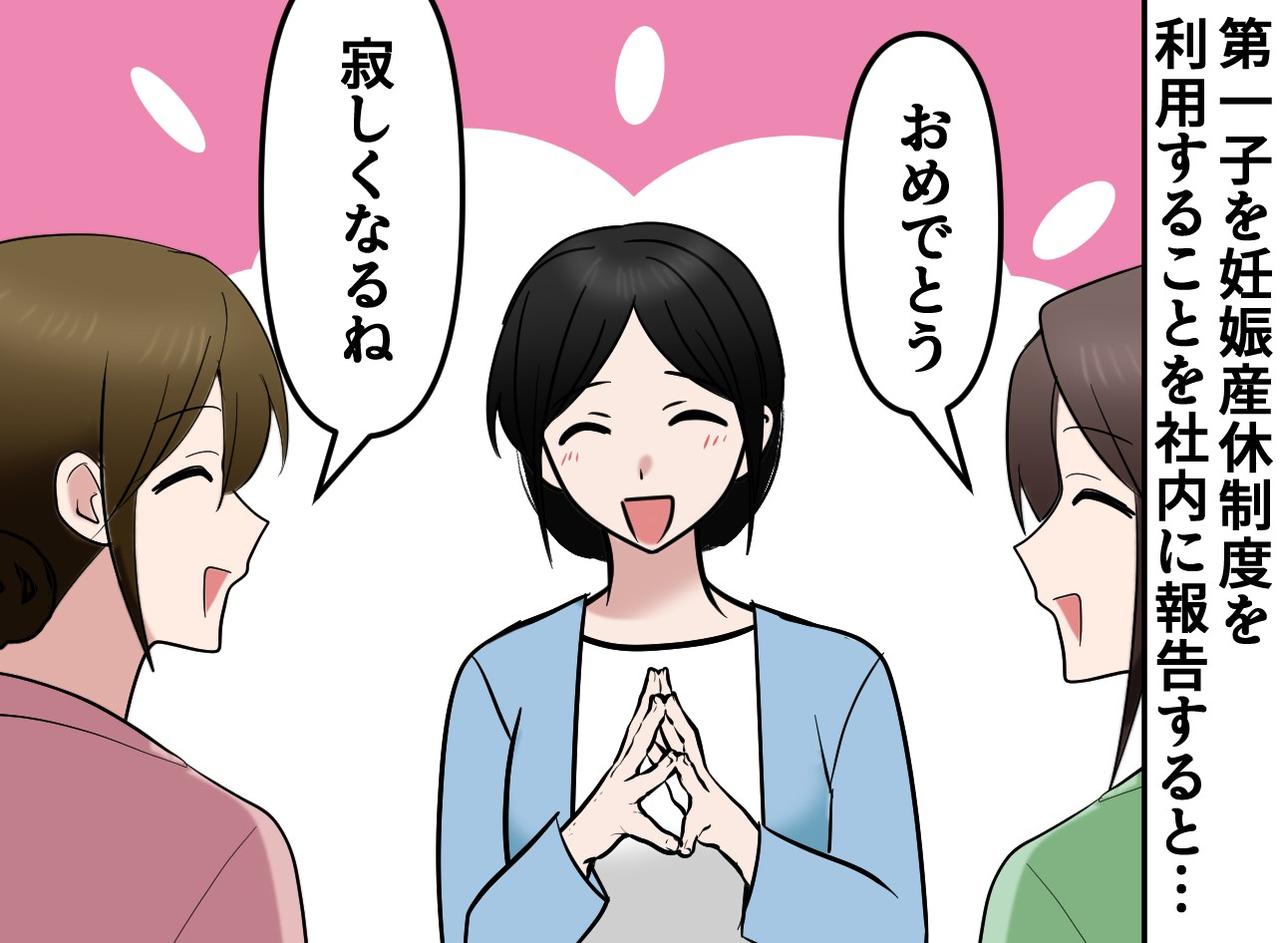 画像1: 二度目の育休で陰口を言われてしまう……