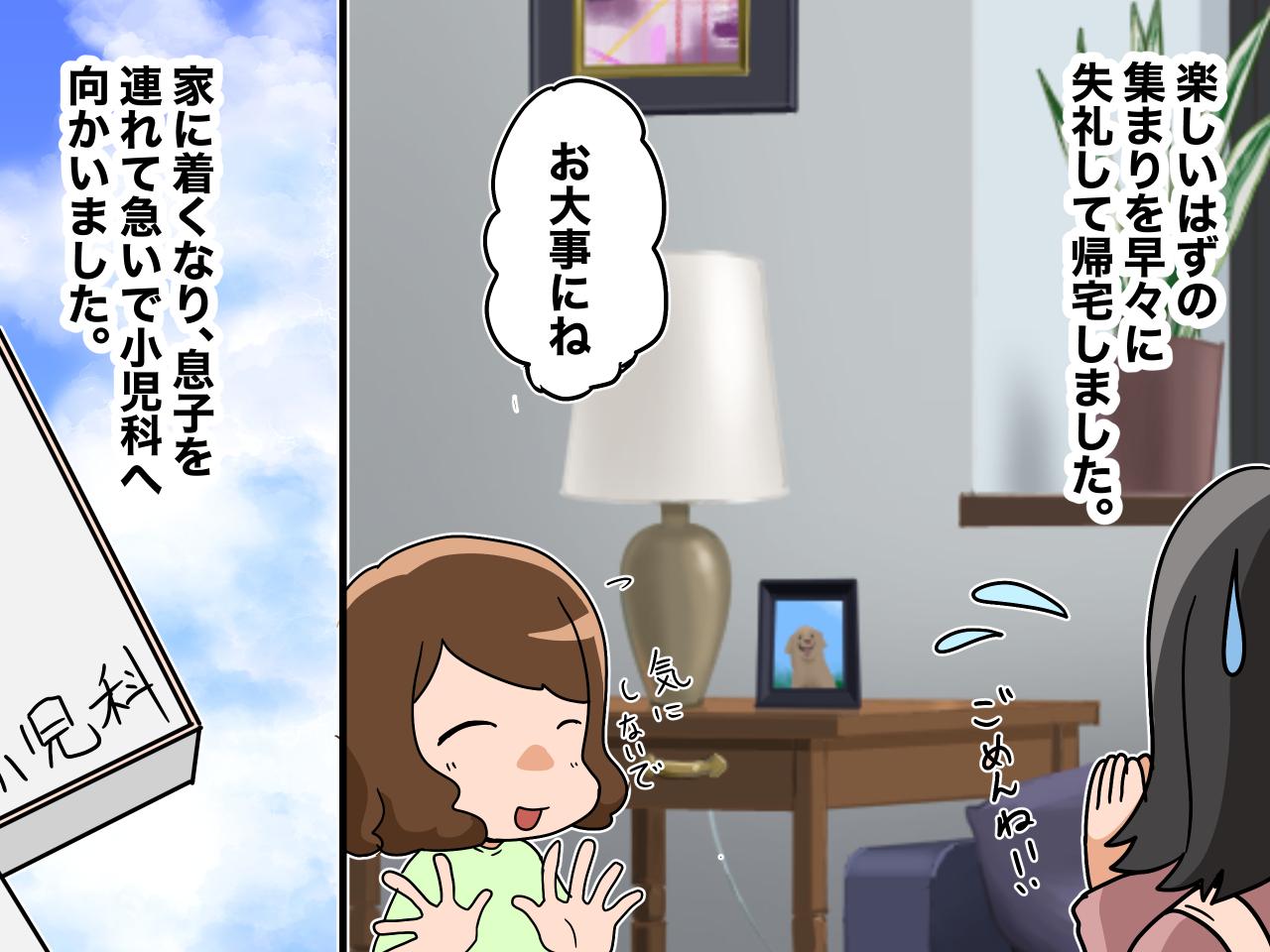 画像2: 初めての発熱に頭が真っ白に！